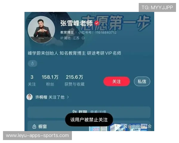 律师解读张雪峰账号被限事件，张雪峰咋样